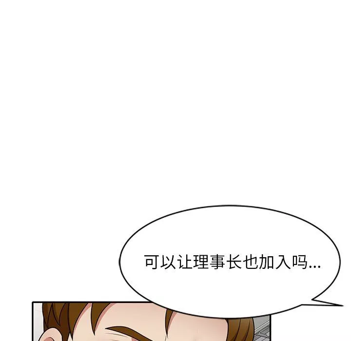 球童媽媽第13話