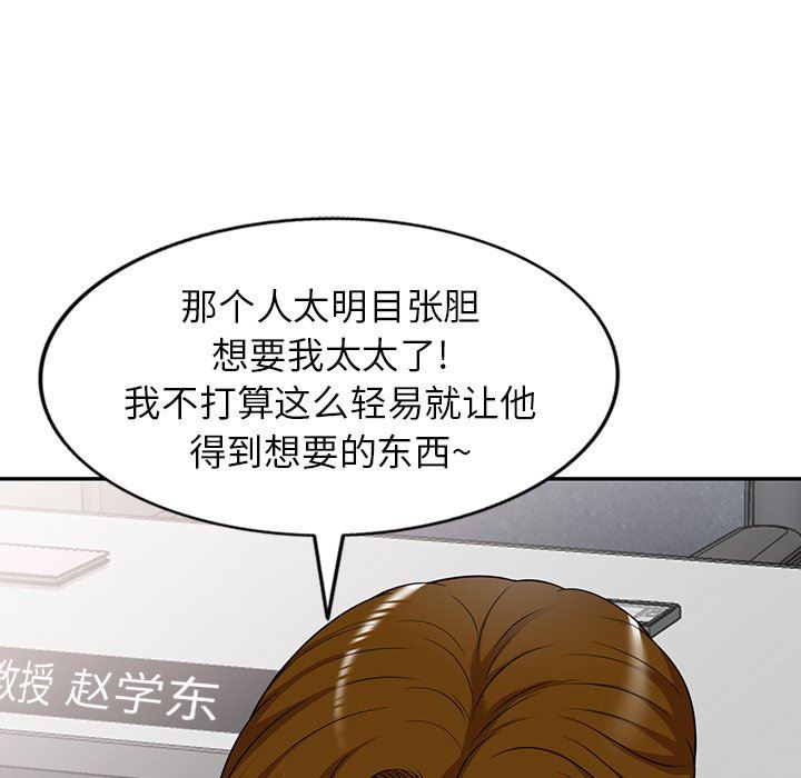 球童妈妈第13话