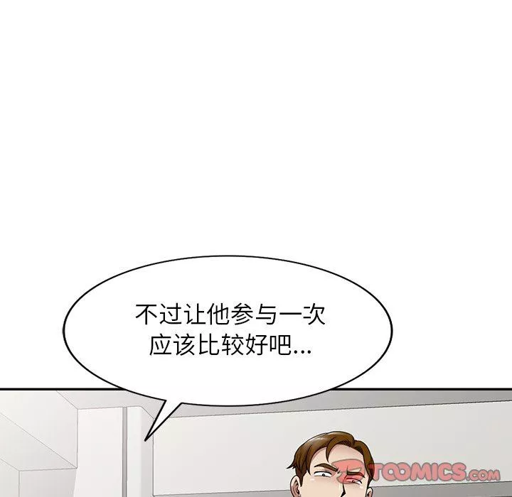 球童媽媽第13話