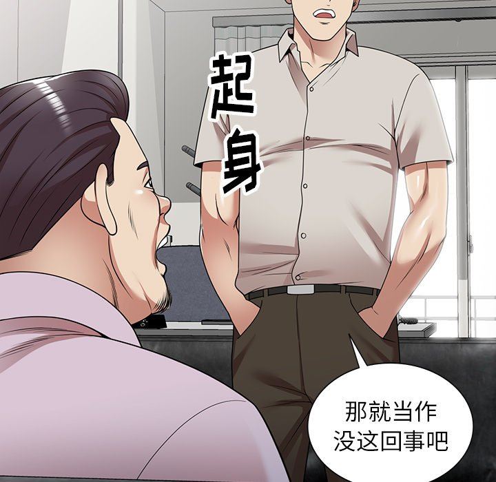球童妈妈第13话