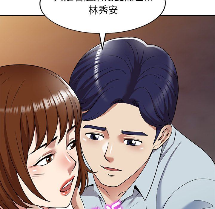 球童妈妈第13话
