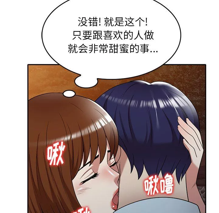 球童媽媽第13話