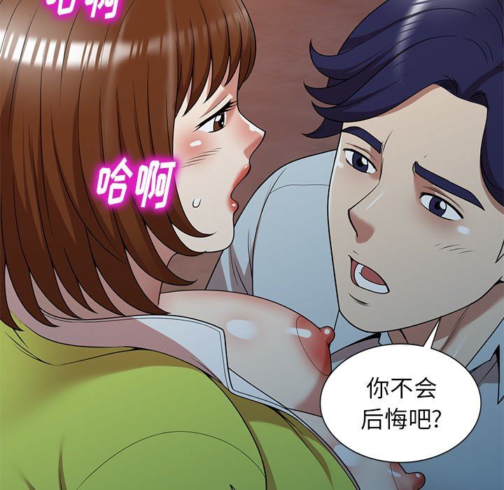 球童妈妈第13话