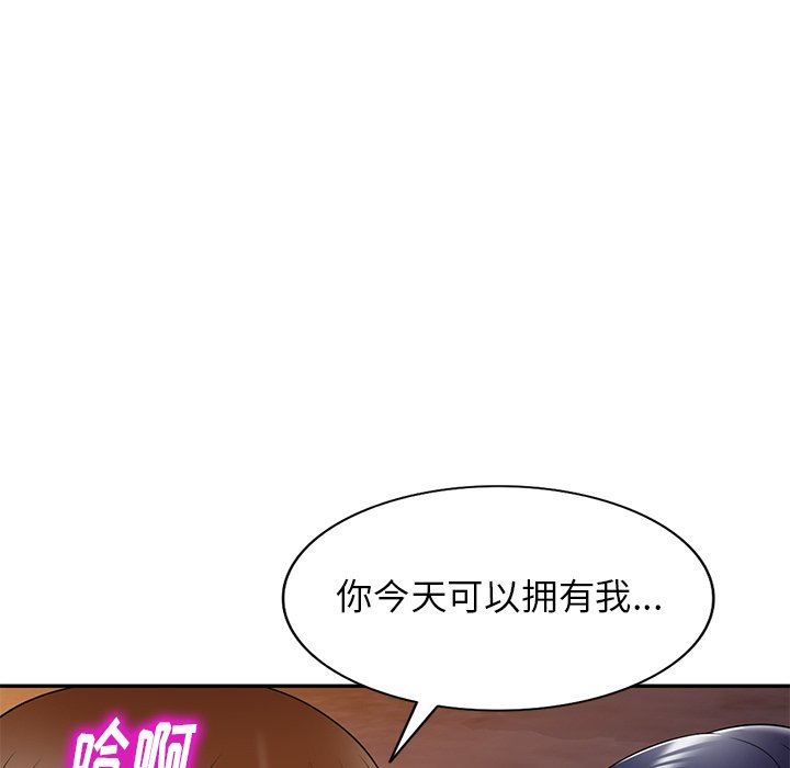 球童妈妈第13话