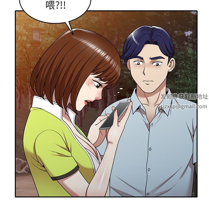 球童妈妈第13话