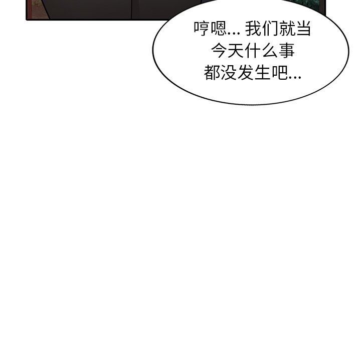 球童媽媽第13話