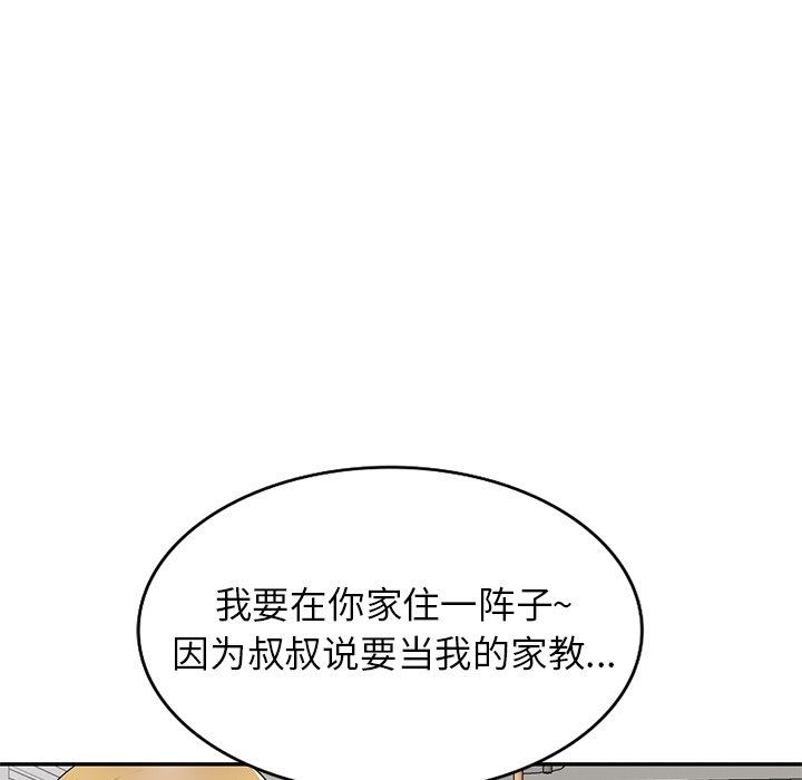 球童妈妈第13话