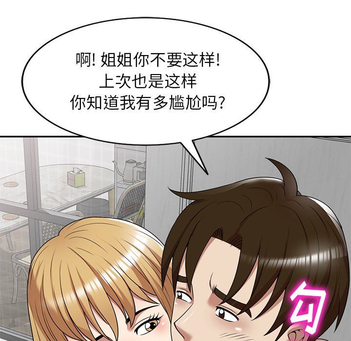 球童妈妈第13话