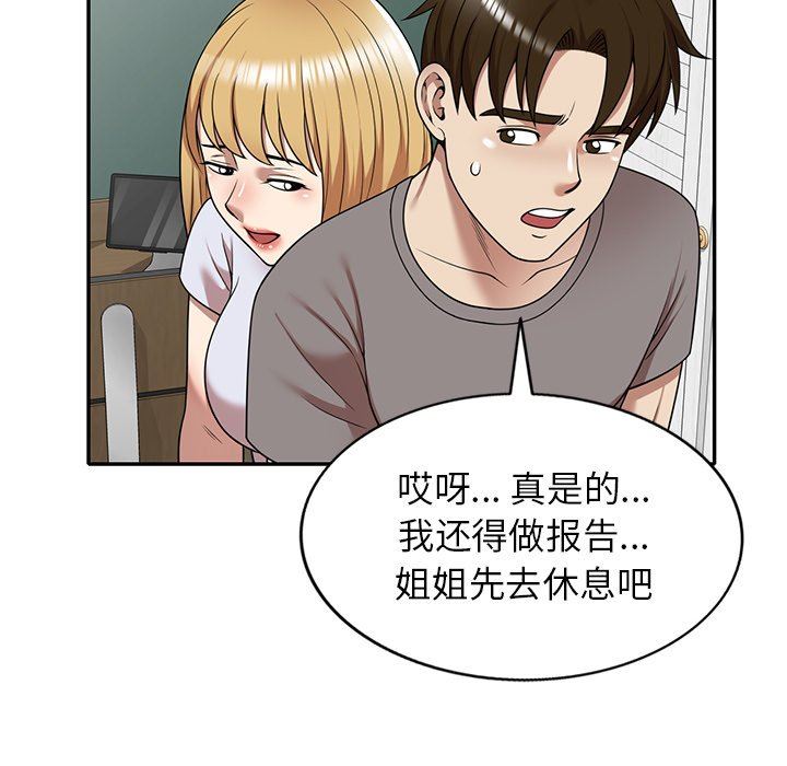 球童媽媽第13話