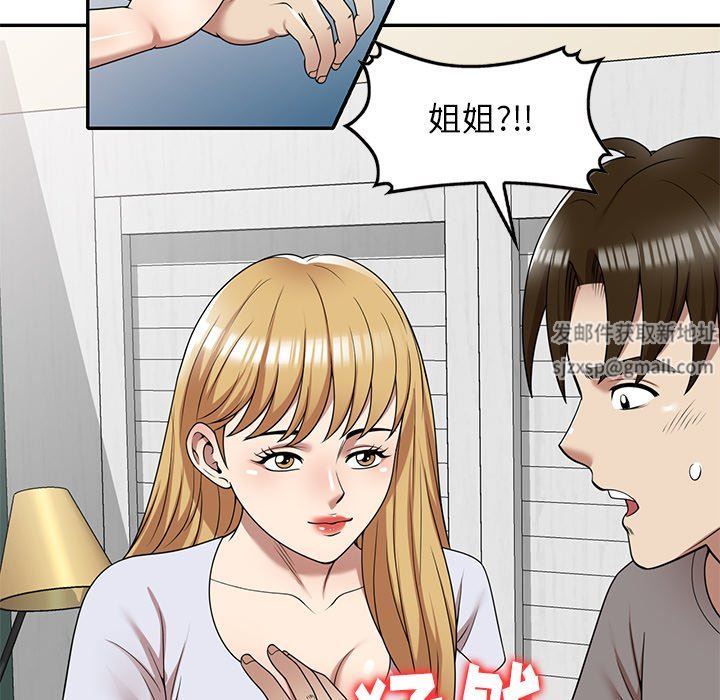 球童妈妈第13话