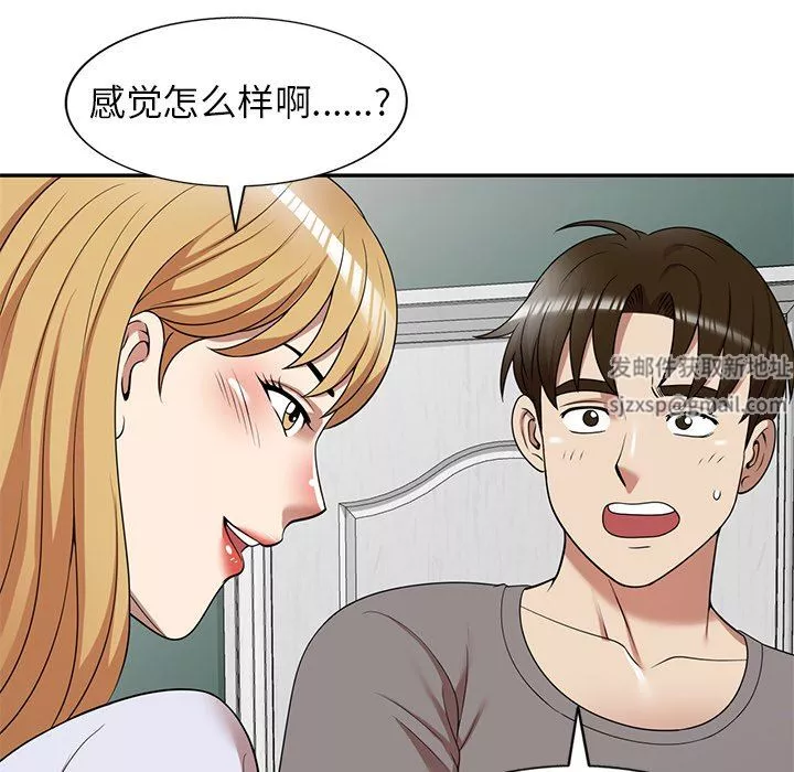 球童媽媽第13話