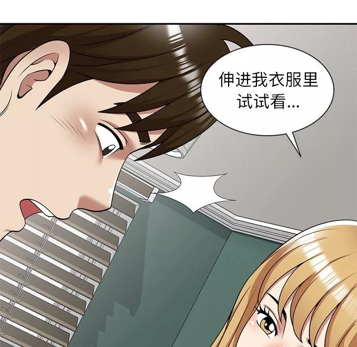 球童媽媽第13話
