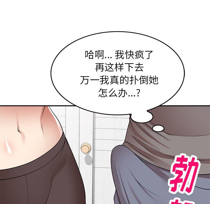 球童妈妈第13话