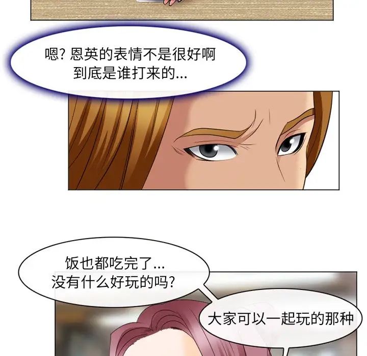 那年夏天第21話
