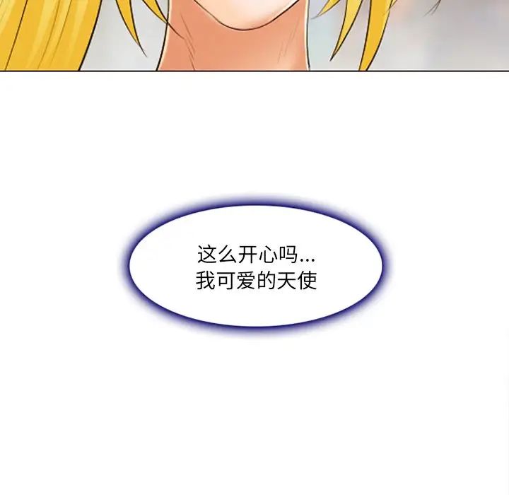 那年夏天第21話