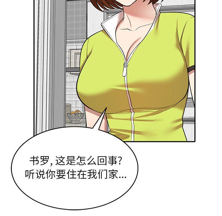 球童媽媽第13話