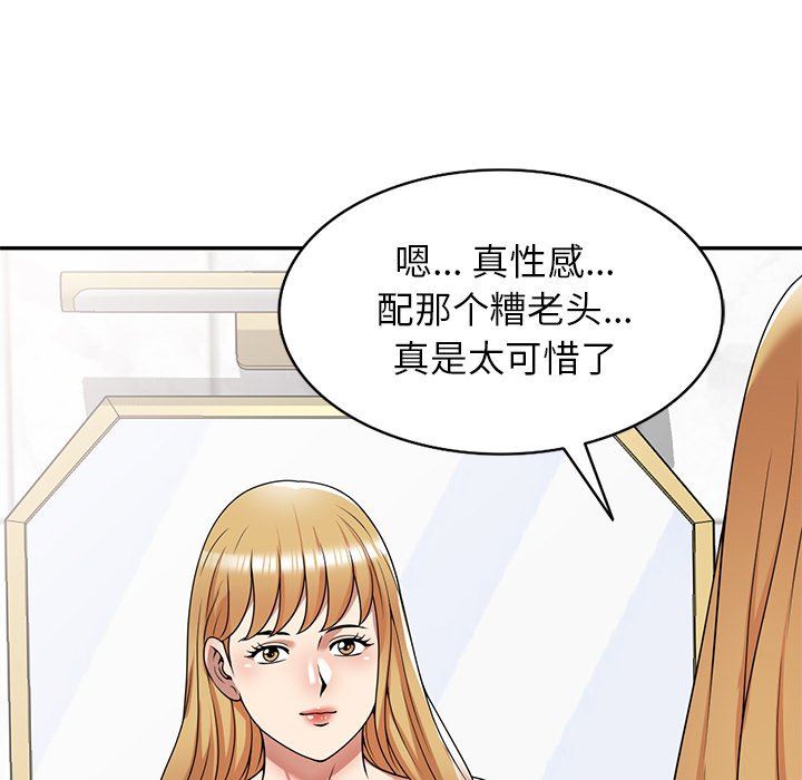 球童妈妈第13话