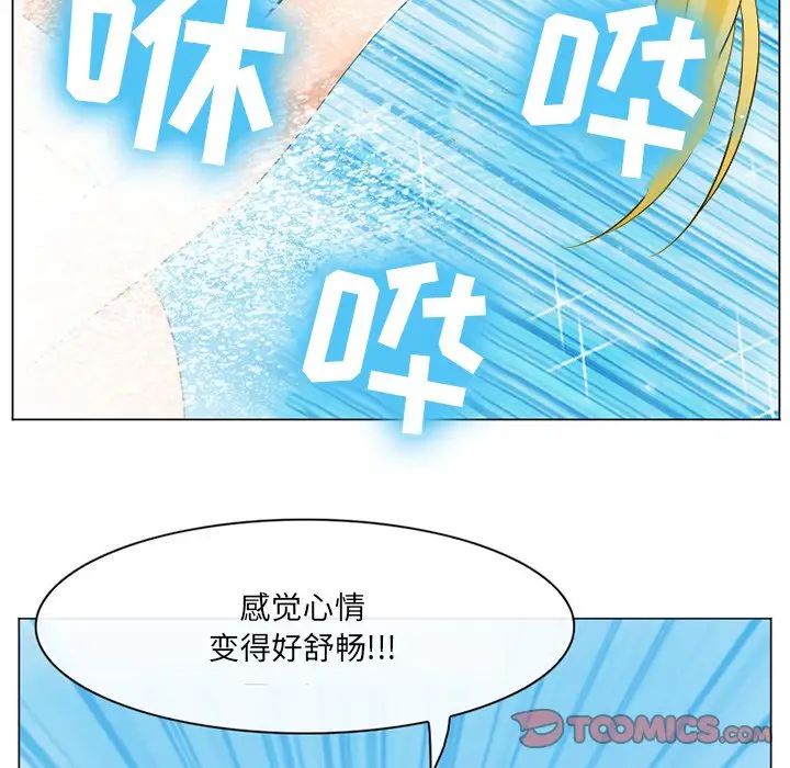 那年夏天第21話