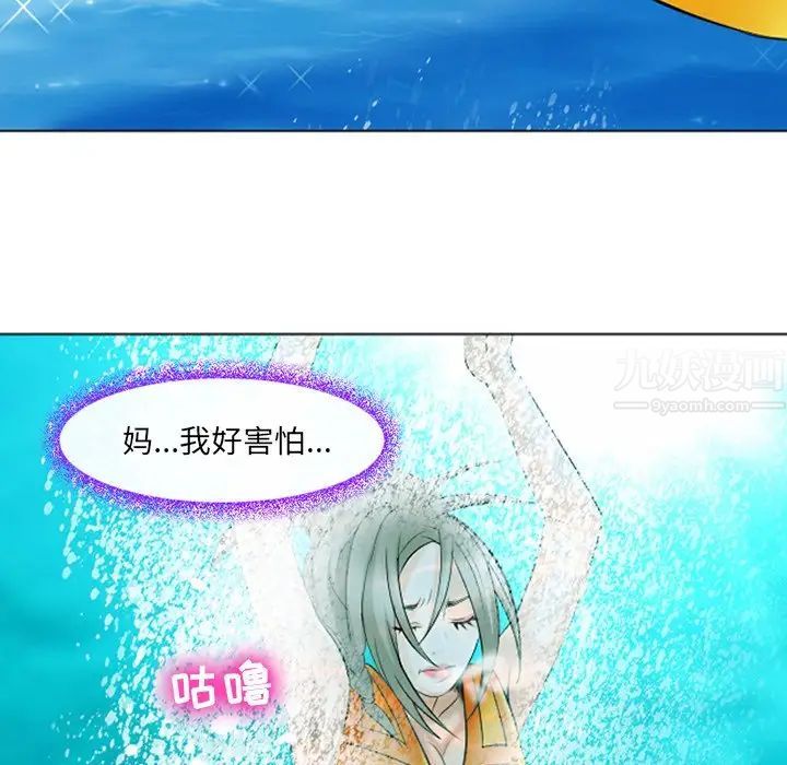 那年夏天第21話