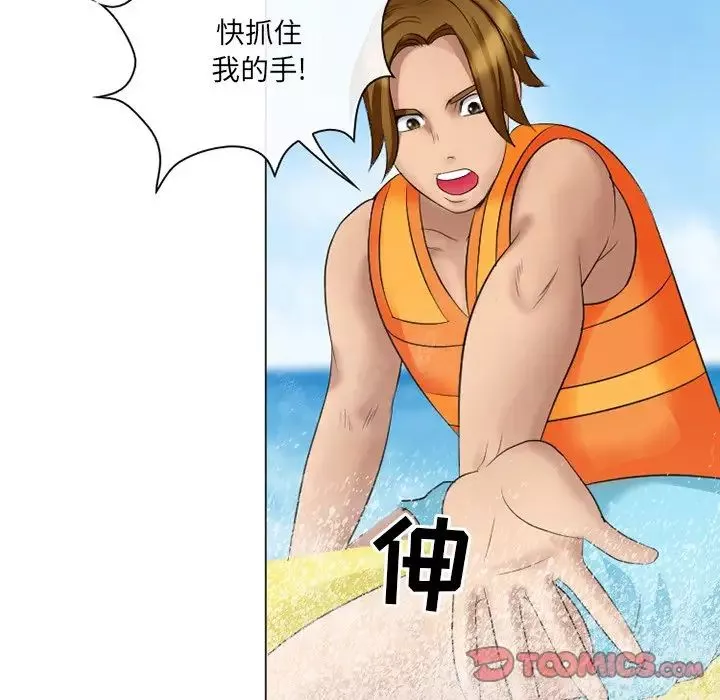 那年夏天第21話