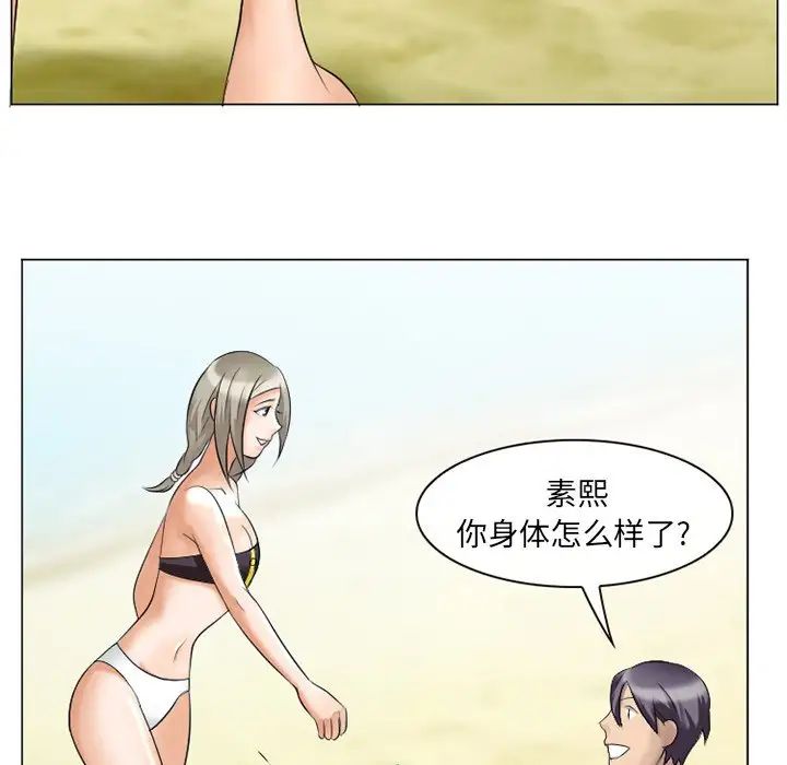 那年夏天第21話
