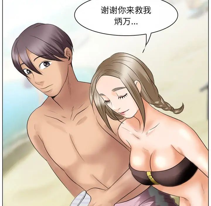 那年夏天第21話