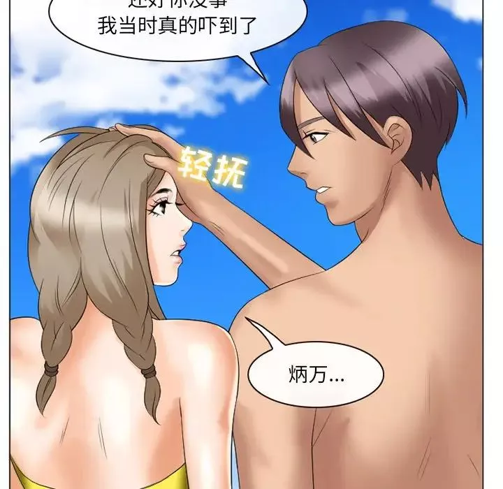 那年夏天第21話