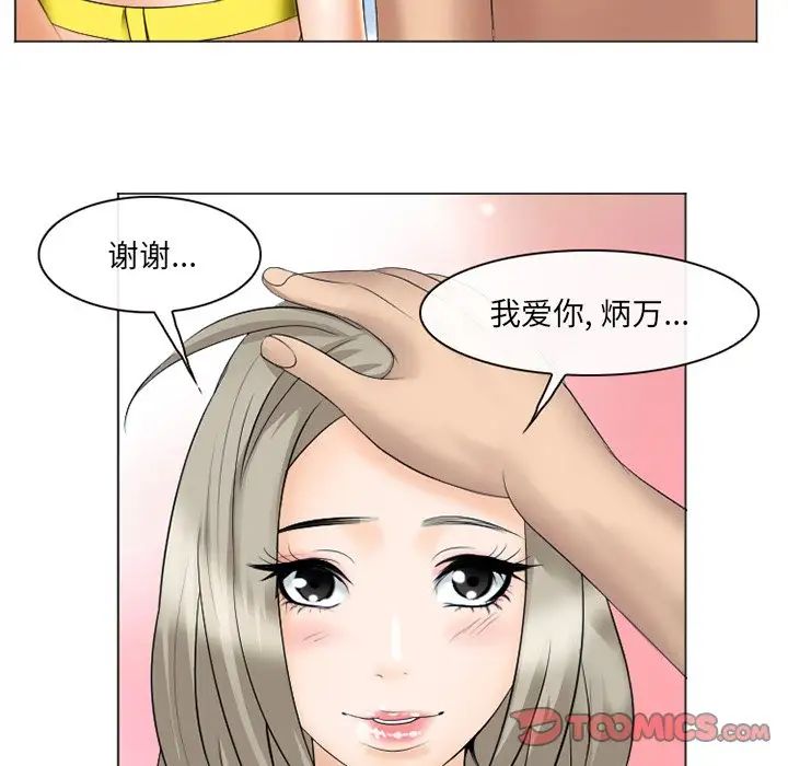那年夏天第21話