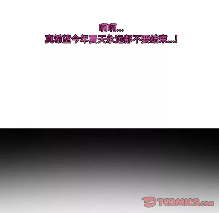 那年夏天第22話