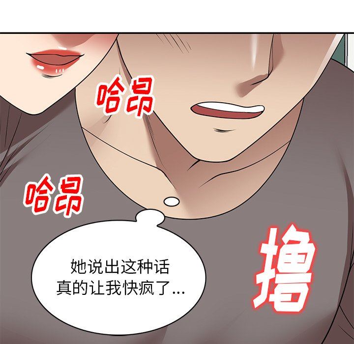 球童媽媽第14話