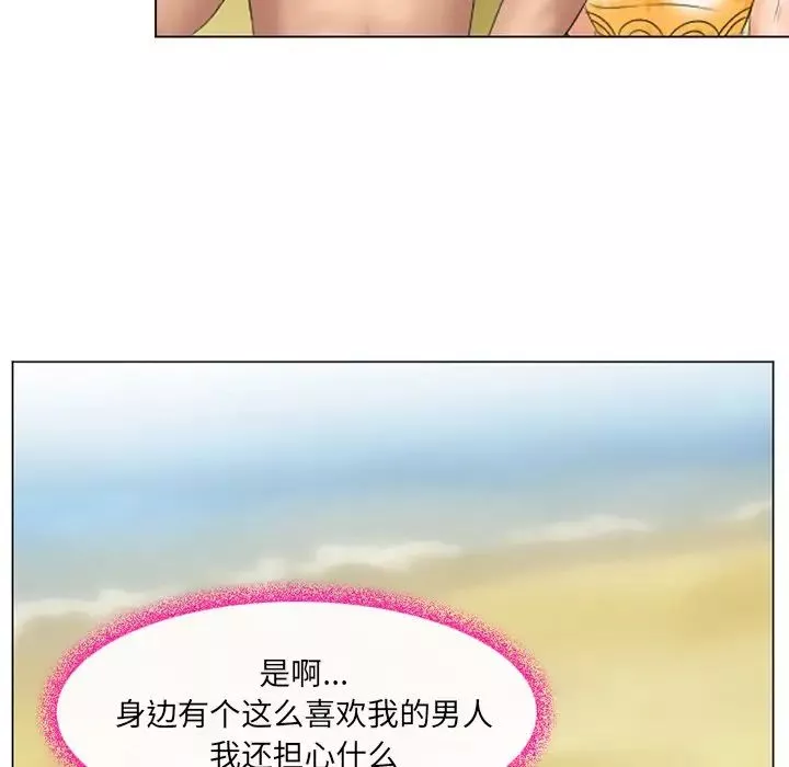 那年夏天第22話