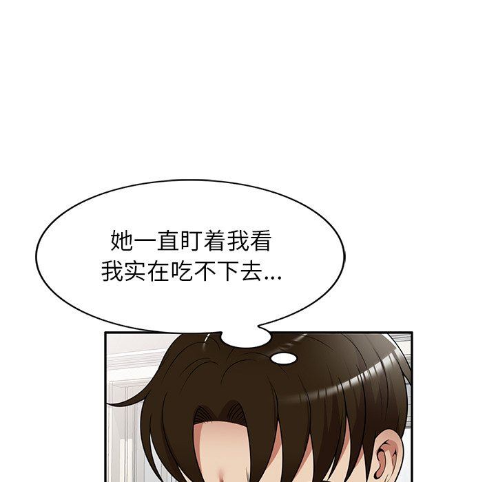球童妈妈第14话