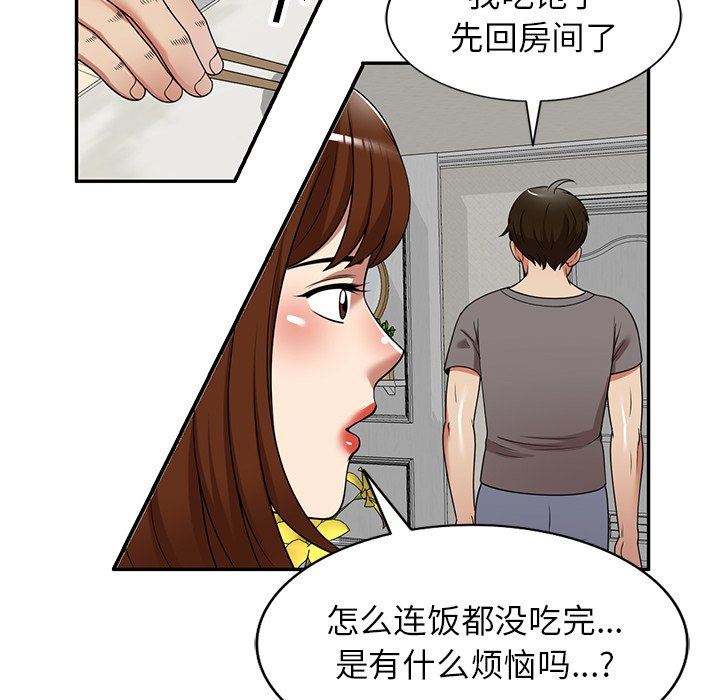 球童媽媽第14話