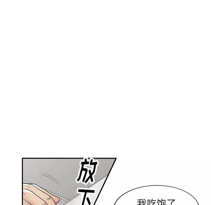 球童媽媽第14話