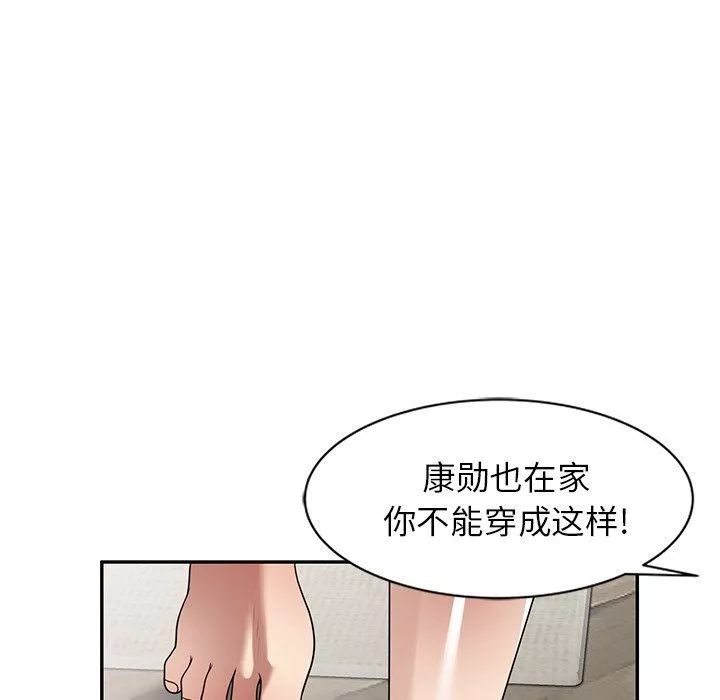 球童媽媽第14話