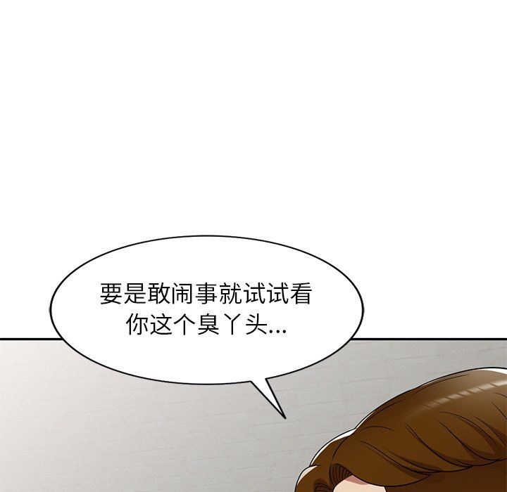 球童媽媽第14話
