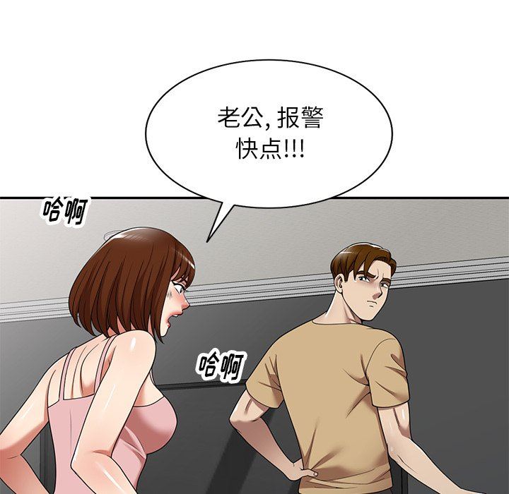 球童媽媽第14話