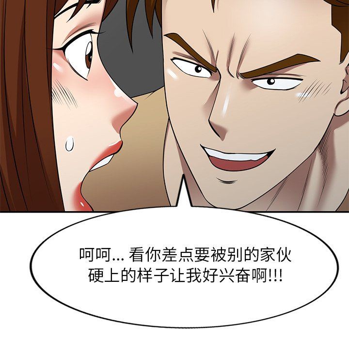 球童媽媽第14話