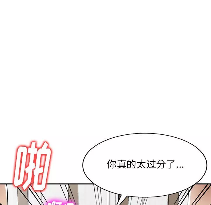 球童媽媽第14話