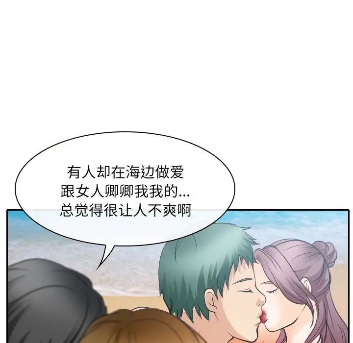 那年夏天第23話