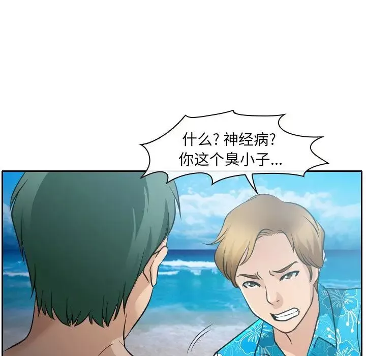那年夏天第23話
