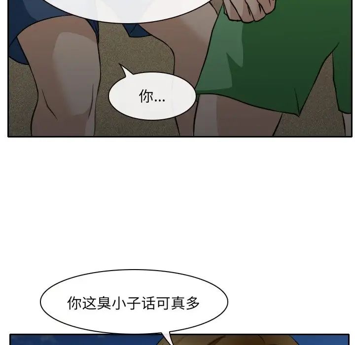 那年夏天第23話