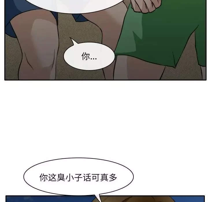 那年夏天第23話