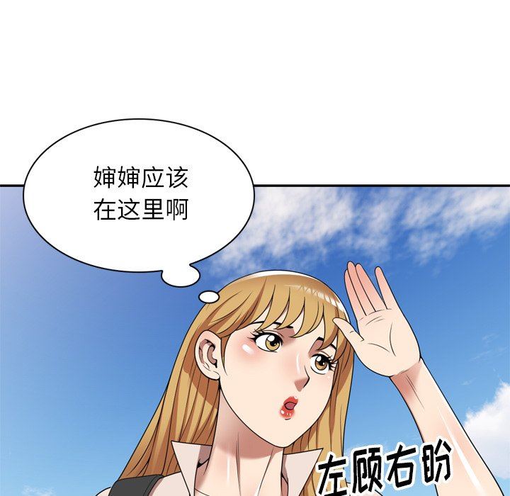 球童妈妈第15话