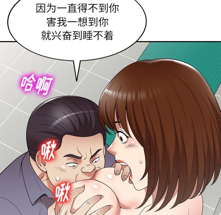 球童妈妈第15话