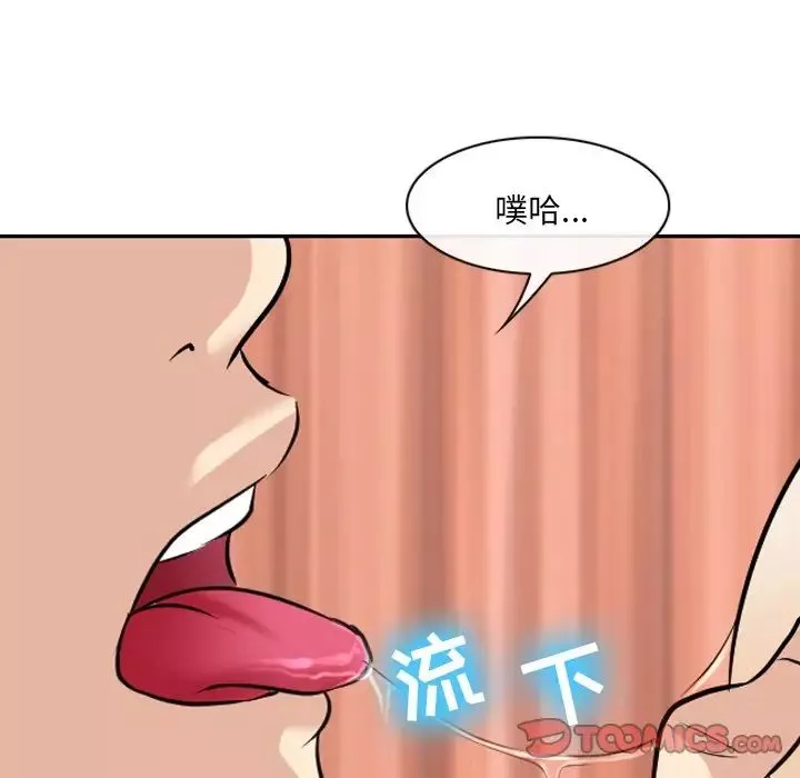 那年夏天第24話
