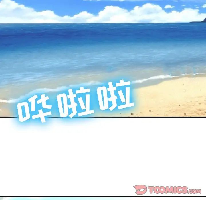 那年夏天第24話