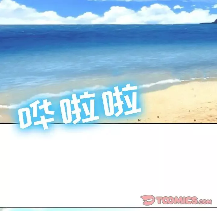 那年夏天第24話