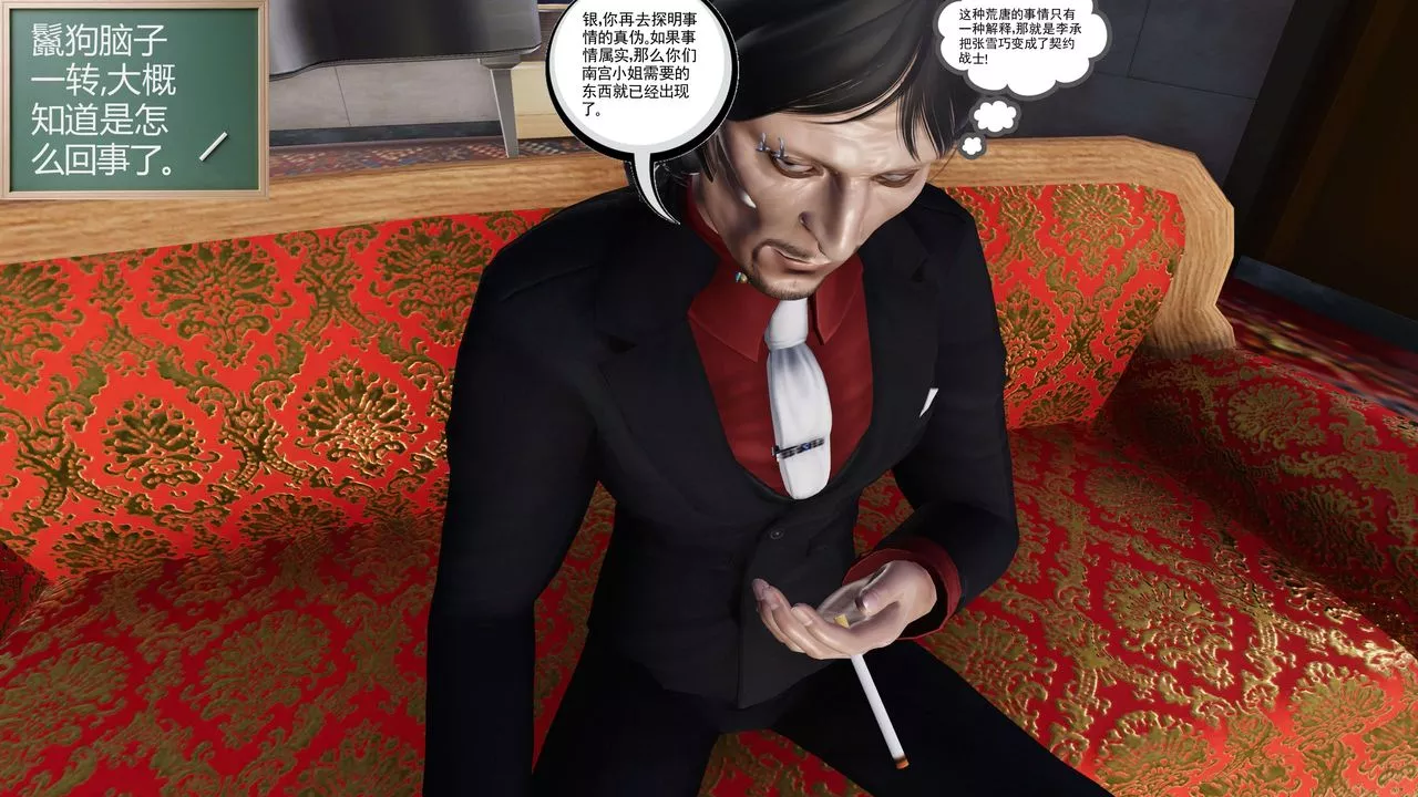 [3D]契約戰士第二季第29話
