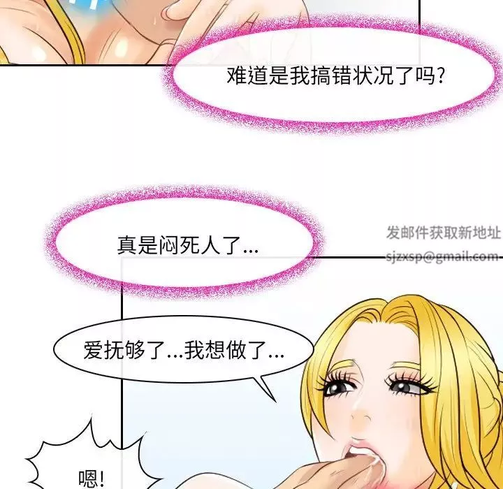 那年夏天第24話